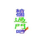 Chinese Opera language（個別スタンプ：31）