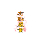 Chinese Opera language（個別スタンプ：35）