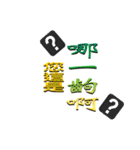 Chinese Opera language（個別スタンプ：37）