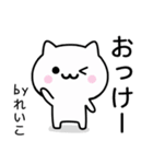 【れいこ】が使うねこ（個別スタンプ：2）