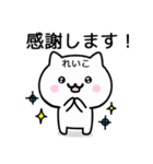 【れいこ】が使うねこ（個別スタンプ：5）