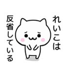 【れいこ】が使うねこ（個別スタンプ：8）