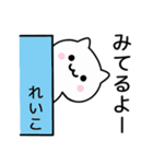 【れいこ】が使うねこ（個別スタンプ：9）