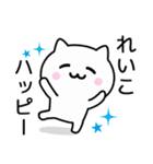 【れいこ】が使うねこ（個別スタンプ：11）