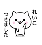 【れいこ】が使うねこ（個別スタンプ：16）