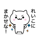 【れいこ】が使うねこ（個別スタンプ：27）