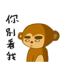 Thick eyebrow monkey bro（個別スタンプ：2）