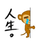 Thick eyebrow monkey bro（個別スタンプ：11）