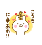 ☆こうき☆が使う名前スタンプ（個別スタンプ：13）