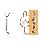 ☆きよちゃん☆が使う名前スタンプ（個別スタンプ：21）