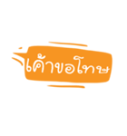 Fun Thai Text Ep.01（個別スタンプ：2）