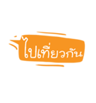 Fun Thai Text Ep.01（個別スタンプ：5）