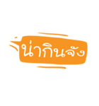 Fun Thai Text Ep.01（個別スタンプ：8）