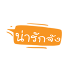 Fun Thai Text Ep.01（個別スタンプ：10）