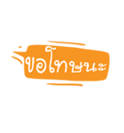 Fun Thai Text Ep.01（個別スタンプ：11）