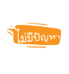 Fun Thai Text Ep.01（個別スタンプ：13）