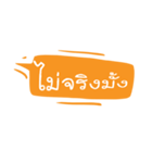 Fun Thai Text Ep.01（個別スタンプ：14）