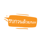 Fun Thai Text Ep.01（個別スタンプ：15）