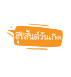 Fun Thai Text Ep.01（個別スタンプ：19）