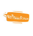 Fun Thai Text Ep.01（個別スタンプ：20）