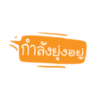 Fun Thai Text Ep.01（個別スタンプ：22）