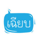 Fun Thai Text Ep.03（個別スタンプ：5）