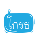 Fun Thai Text Ep.03（個別スタンプ：8）