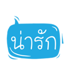 Fun Thai Text Ep.03（個別スタンプ：9）