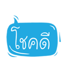 Fun Thai Text Ep.03（個別スタンプ：12）