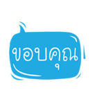 Fun Thai Text Ep.03（個別スタンプ：15）