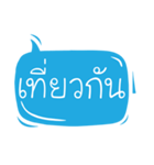 Fun Thai Text Ep.03（個別スタンプ：17）