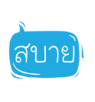 Fun Thai Text Ep.03（個別スタンプ：18）