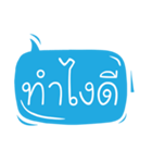 Fun Thai Text Ep.03（個別スタンプ：23）