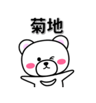 菊地専用デカ文字（個別スタンプ：33）