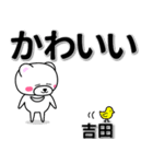 吉田専用デカ文字（個別スタンプ：5）