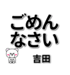 吉田専用デカ文字（個別スタンプ：15）