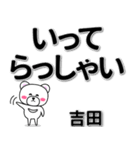 吉田専用デカ文字（個別スタンプ：22）