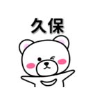 久保専用デカ文字（個別スタンプ：33）