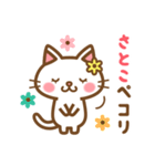 ＊さとこ＊のお名前ねこスタンプ（個別スタンプ：7）