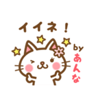 ＊あんな＊のお名前ねこスタンプ（個別スタンプ：13）