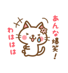 ＊あんな＊のお名前ねこスタンプ（個別スタンプ：17）