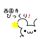 西園寺さん用ねずみくん（個別スタンプ：20）