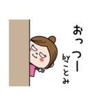 ☆ことみ☆のパリピ名前すたんぷ（個別スタンプ：22）