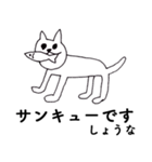 「しょうな」です！（毎日使える敬語）（個別スタンプ：40）