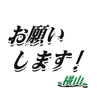 ★横山さん専用★大人が使うシリーズ（個別スタンプ：7）