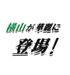 ★横山さん専用★大人が使うシリーズ（個別スタンプ：8）