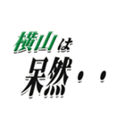 ★横山さん専用★大人が使うシリーズ（個別スタンプ：24）