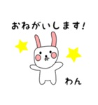 わん用 シロウサけいたん（個別スタンプ：5）