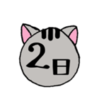 ねこちゃんスケジュール～日付～（個別スタンプ：3）