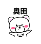 奥田専用デカ文字（個別スタンプ：33）